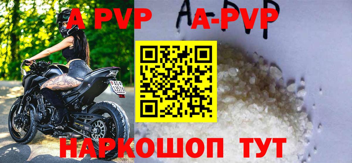 Ачинск  даркнет сайт  Alpha PVP мука  Вход с VPN  APVP кристаллы  APVP мука 