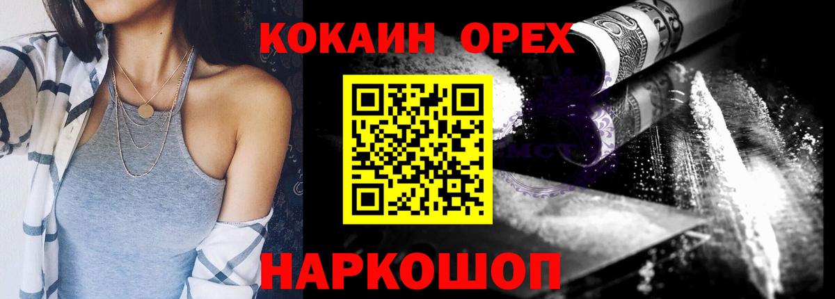 COCAIN Боливия  Вход с VPN  Ачинск 