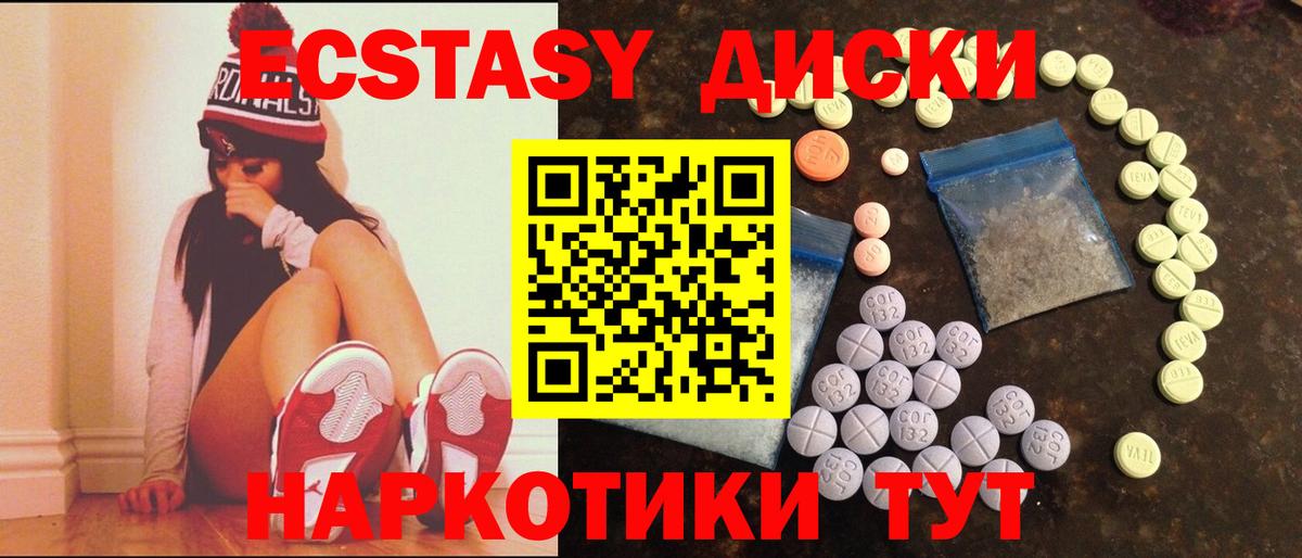 ЭКСТАЗИ TESLA  ЭКСТАЗИ  Ачинск  гидра зеркало  Вход с VPN  ЭКСТАЗИ 300 mg 