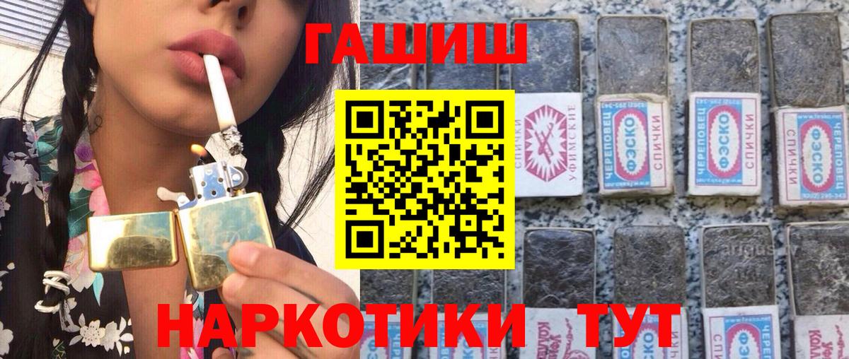 Ачинск  ГАШИШ Cannabis  ГАШИШ  Вход с VPN 