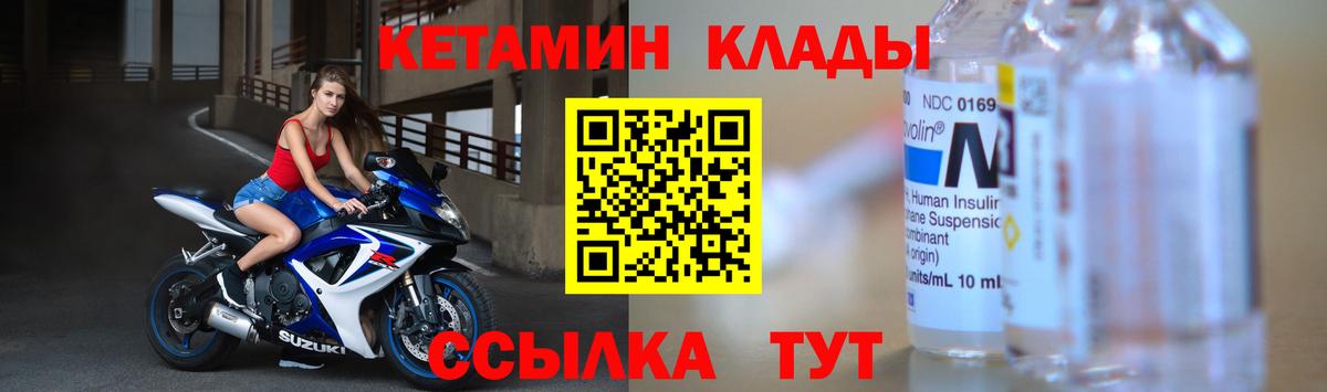 Ачинск  КЕТАМИН ketamine  Кетамин VHQ  Вход с VPN 