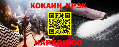 мескалин Севастополь