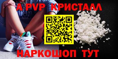 a pvp Северобайкальск