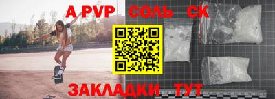 a pvp Северобайкальск