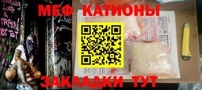 мескалин Севастополь