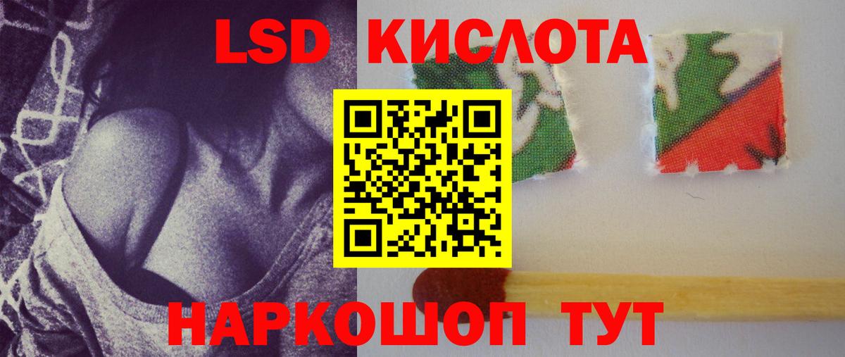 Ачинск  LSD-25 экстази ecstasy  LSD-25 экстази  гидра как зайти  Вход с VPN 