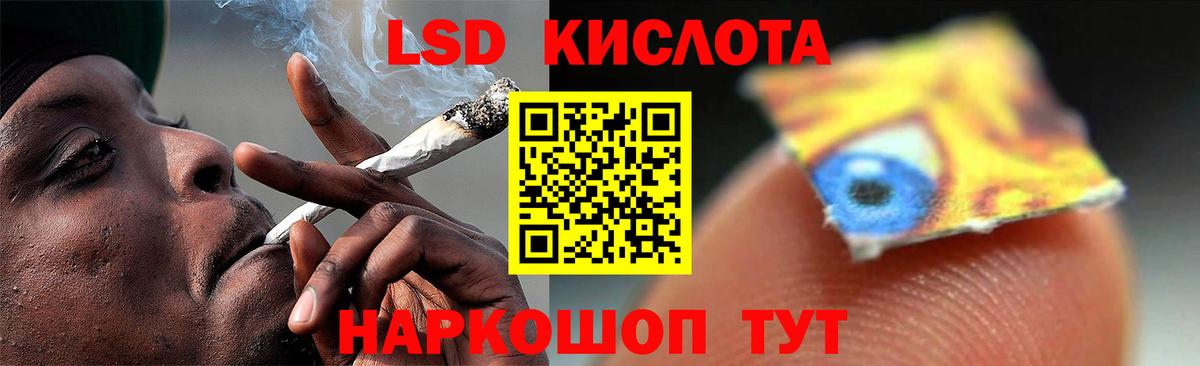 Лсд 25 экстази ecstasy Ачинск