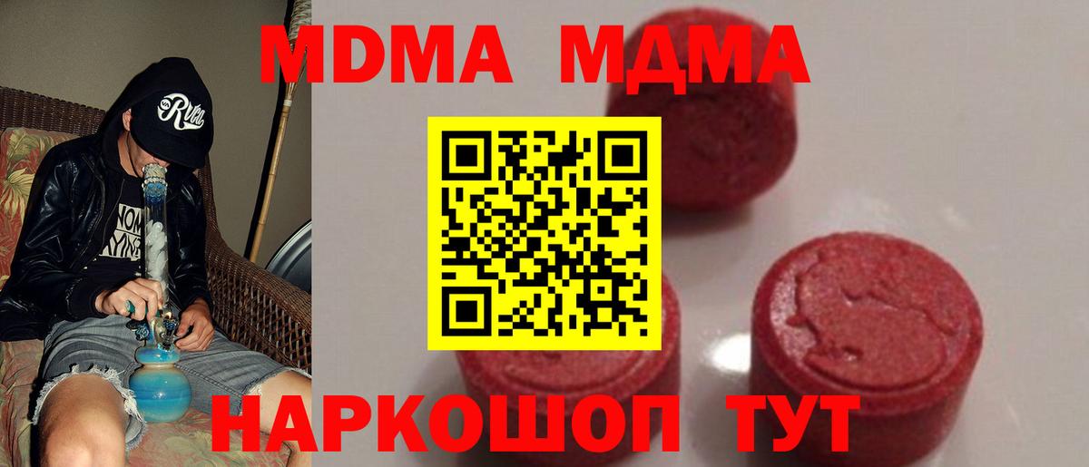 МДМА crystal  МДМА  MDMA VHQ  Ачинск  Вход с VPN 