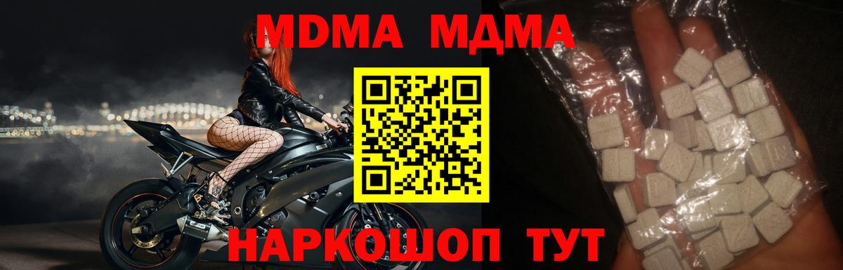 MDMA кристаллы Ачинск