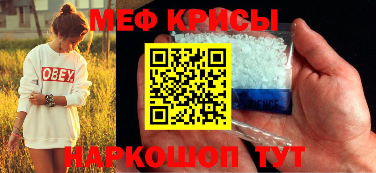 Меф мука Ачинск