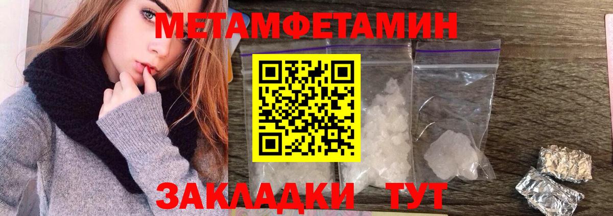 Ачинск  Первитин винт  Вход с VPN 
