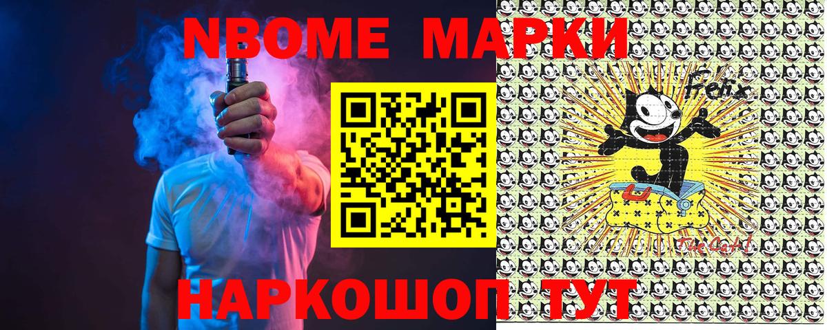 Марки 25I-NBOMe 1,8мг Ачинск