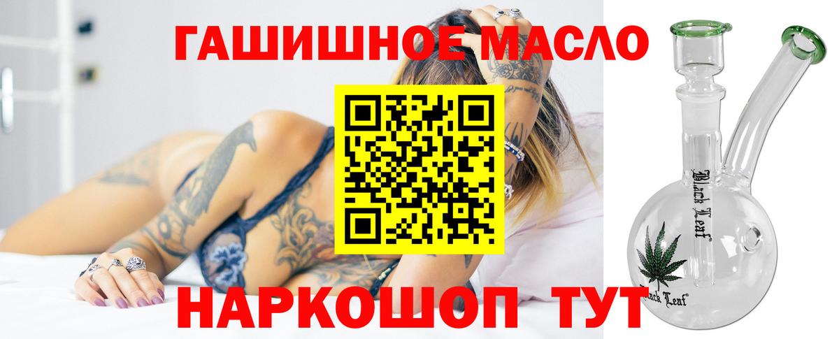 Ачинск  ТГК вейп  Вход с VPN 