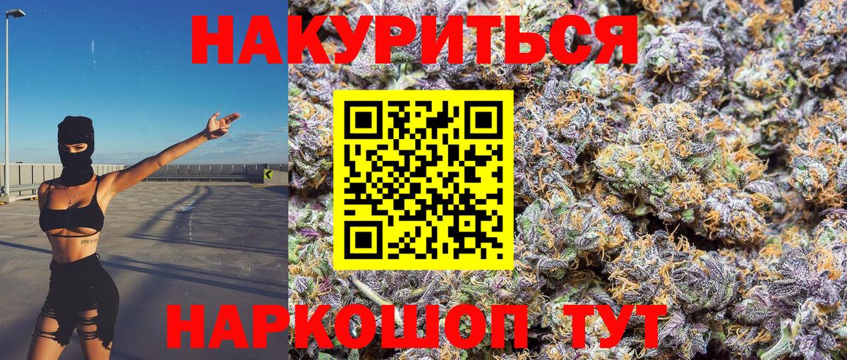 Марихуана MAZAR  МАРИХУАНА гибрид  Ачинск  Канабис гибрид  Вход с VPN 