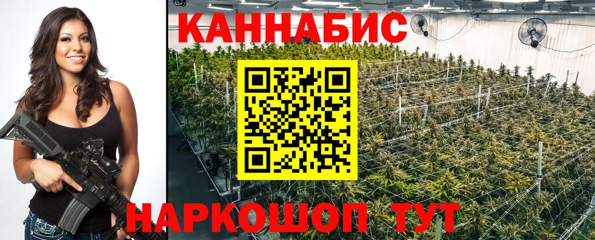 Канабис индика Ачинск